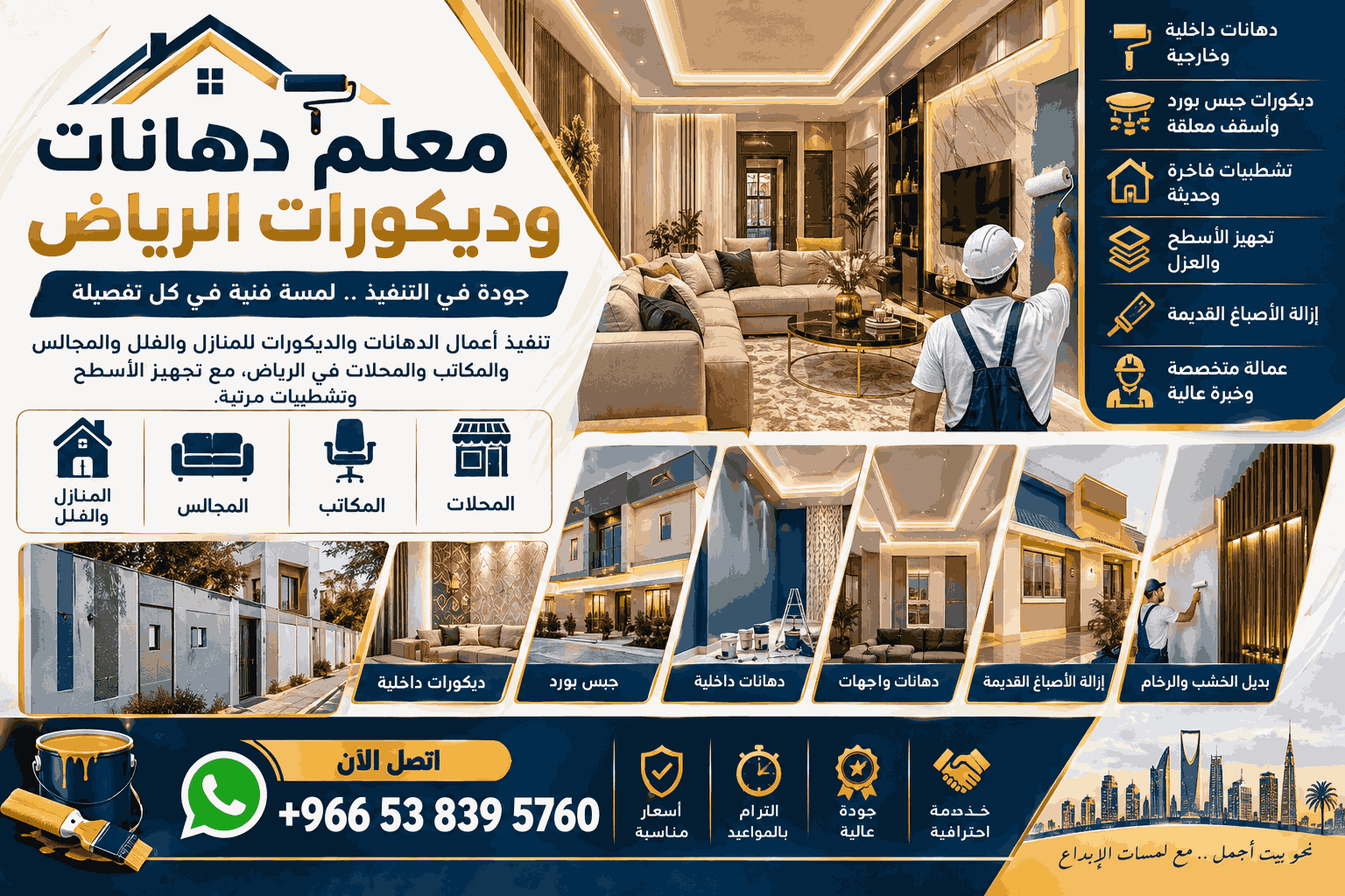 بديل رخام وخشب وتكسيات جدارية بالرياض